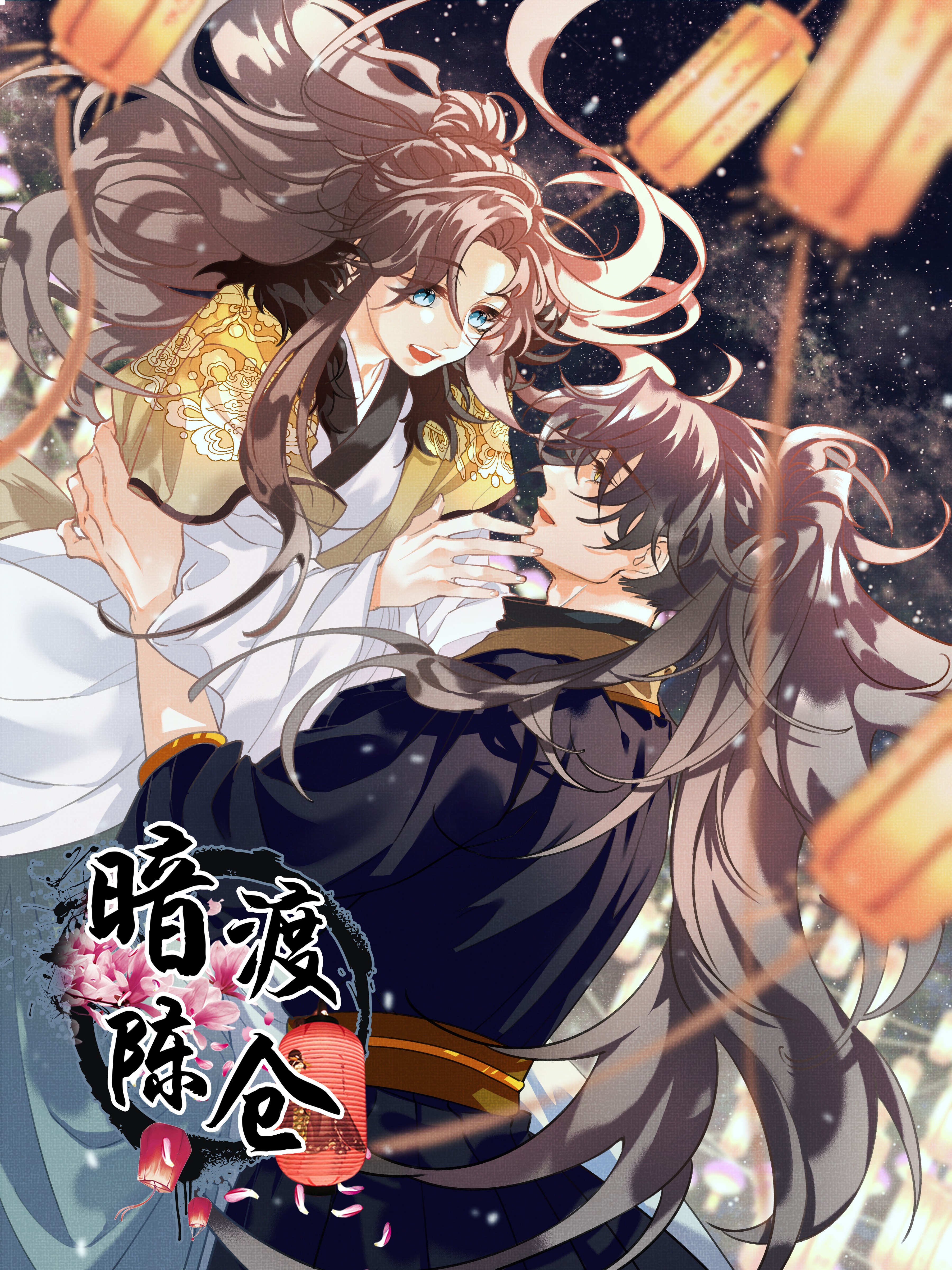 暗度陈仓电影_banner