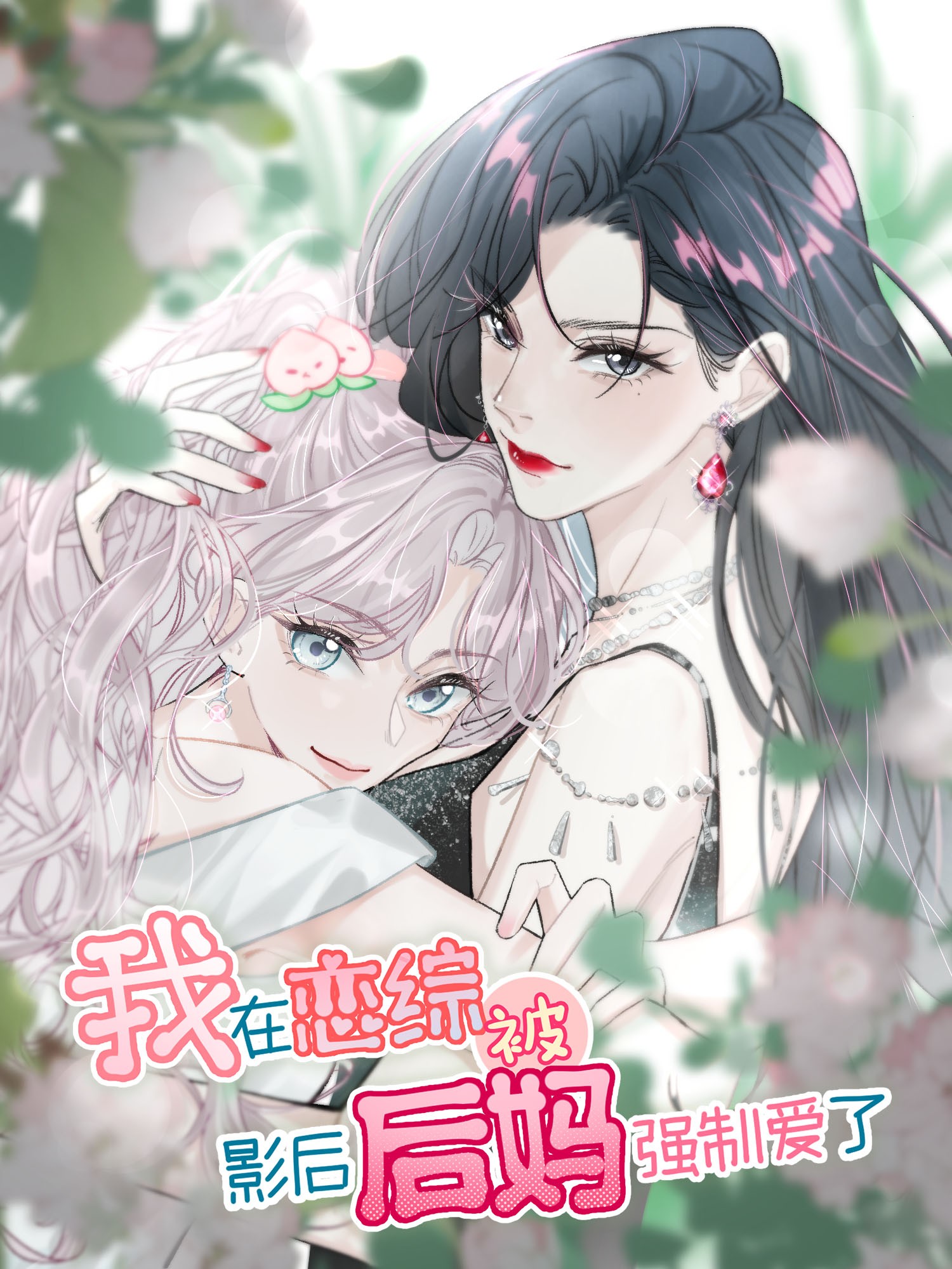 百合漫画_banner