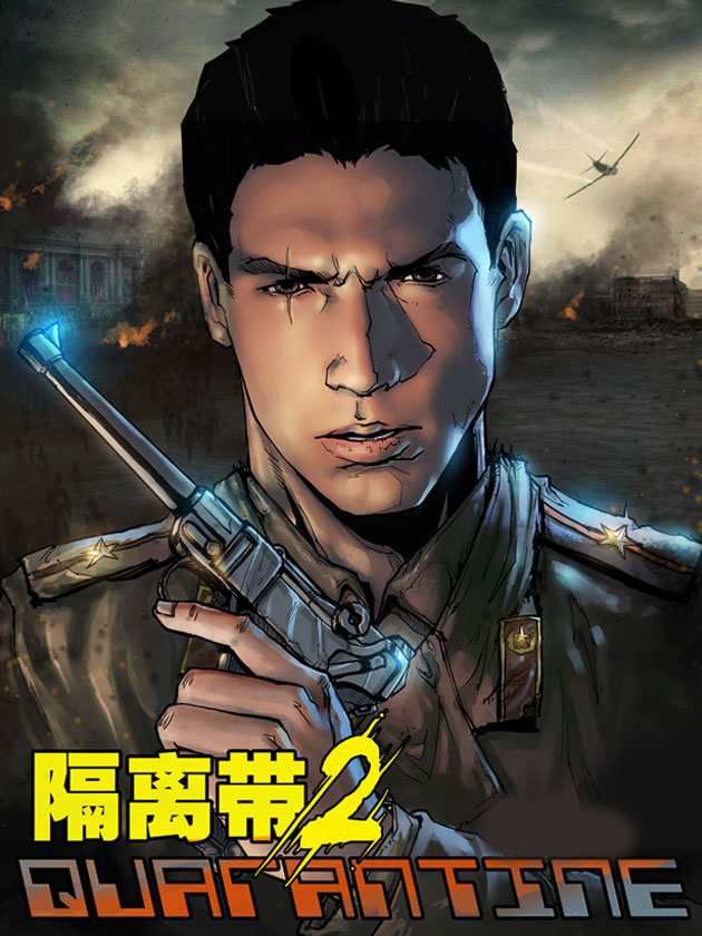 隔离带 2_banner