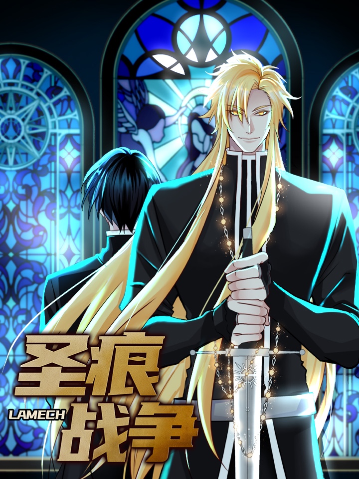 圣痕炼金士第一季无删减版樱花_banner