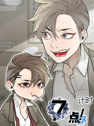 计时恋爱漫画_banner