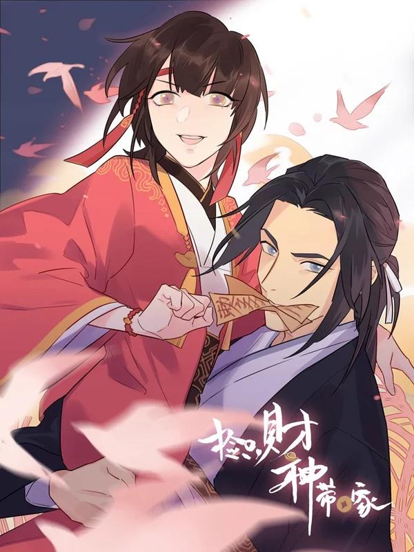 捡只财神带回家_banner