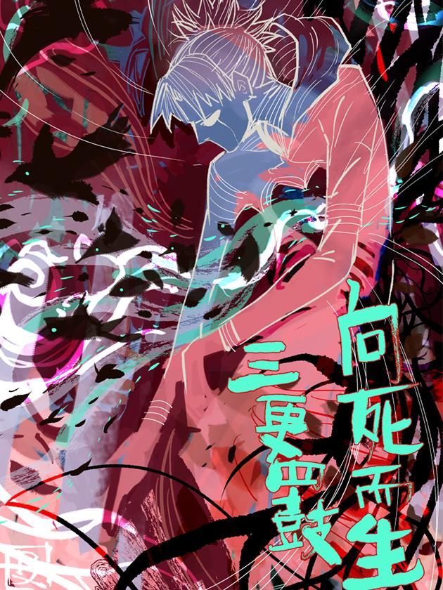 三更四鼓（兼职纸人师傅）_banner