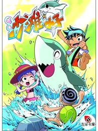 沙滩小子特别版_banner