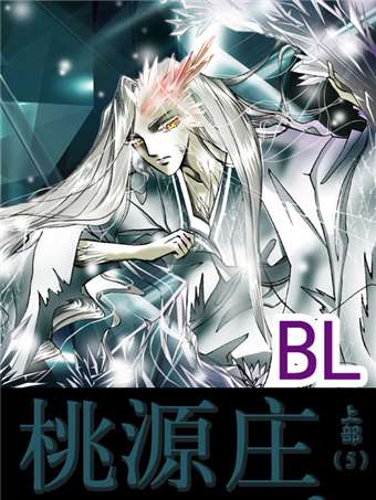 桃源庄漫画_banner