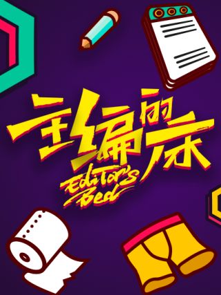 主编的意思是什么_banner