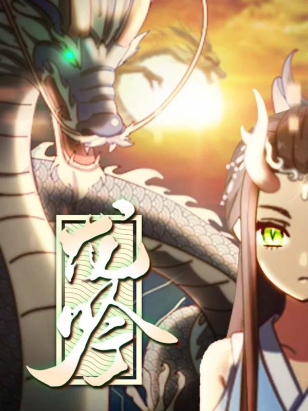 龙吟四字成语_banner