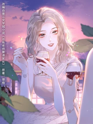 总有老师要请家长车在哪里_banner