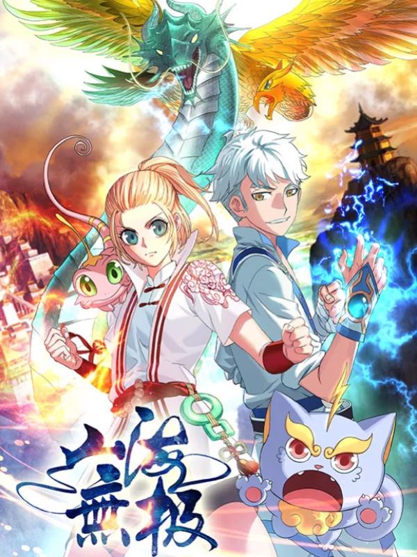 山海无垠_banner