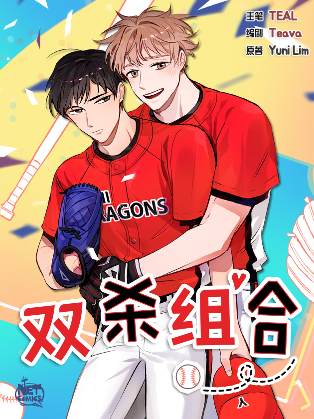 双杀组合漫画免费看全集_banner