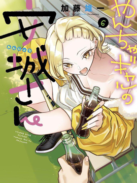 顽皮辣妹安诚同学漫画_banner