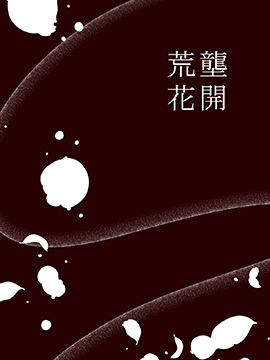 荒岛的王_banner