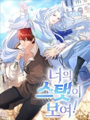 我看到了你的星星漫画完整版_banner