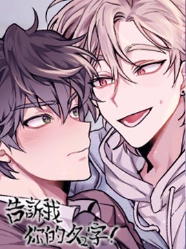 告诉我你的名字漫画动漫之家_banner