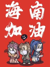 晴霁何处免费漫画全集下拉式_banner