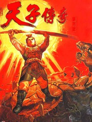 天子传奇1皇城之战_banner