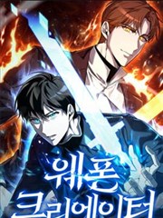 武器创造者_banner