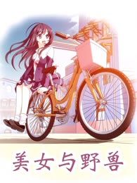 美女与野兽电影国语版免费完整版_banner