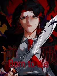 逆 殒 Bron to Die_banner