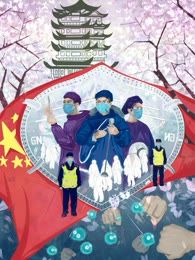 万众一心，百花齐放_banner