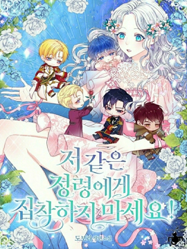 请不要对我这么执着漫画_banner