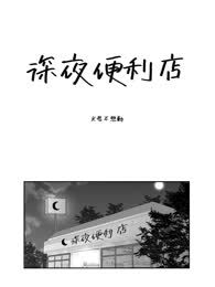 深夜便利店韩国_banner