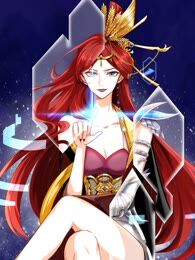 反派女帝来袭免费阅读完整版_banner