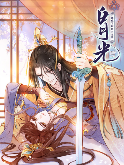 我老婆是魔王大人免费漫画_banner