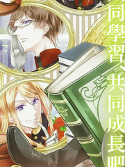 王室教师海涅cp_banner