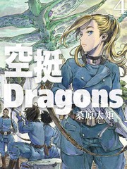 空挺dragons在哪里看_banner