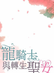 龙骑士3转技能_banner