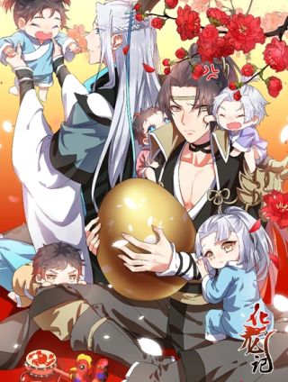 化龙记漫画免费下拉式无敌漫画_banner