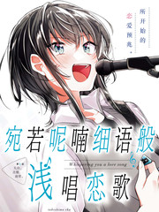 恋语轻唱漫画免费看全集完整版_banner