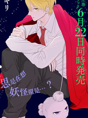 忧郁的物怪庵漫画免费_banner