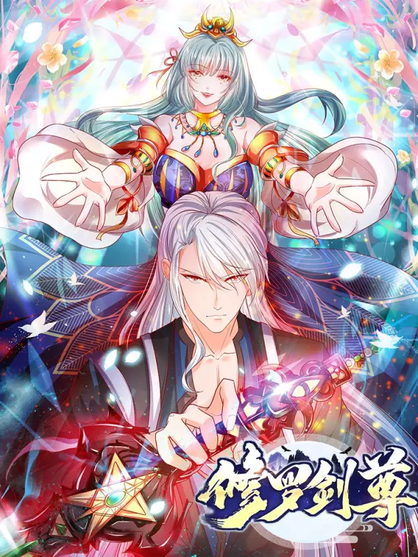 修罗剑尊在线免费观看_banner