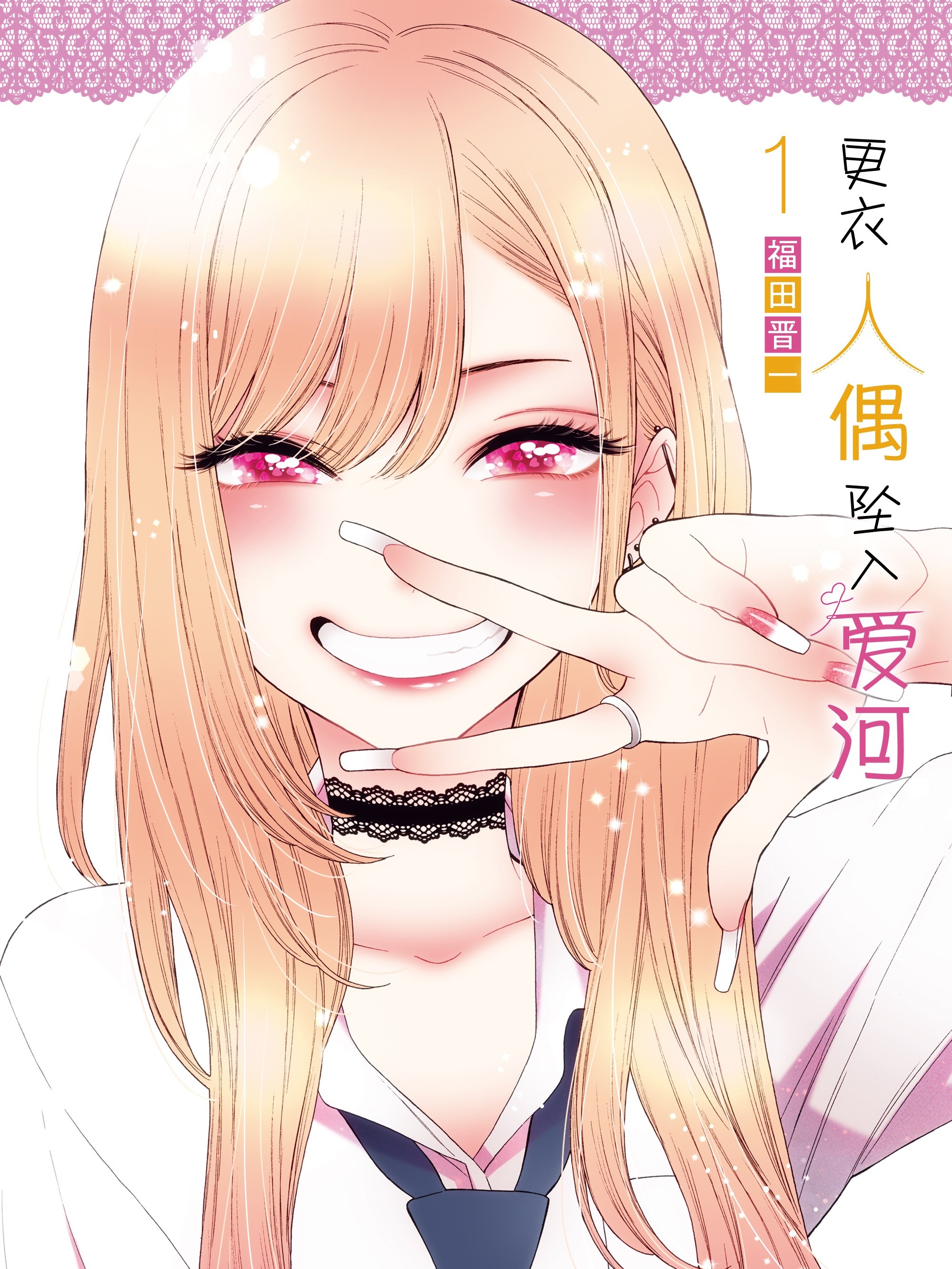 更衣人偶坠入爱河漫画完整版_banner