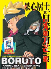 boruto博人传_banner