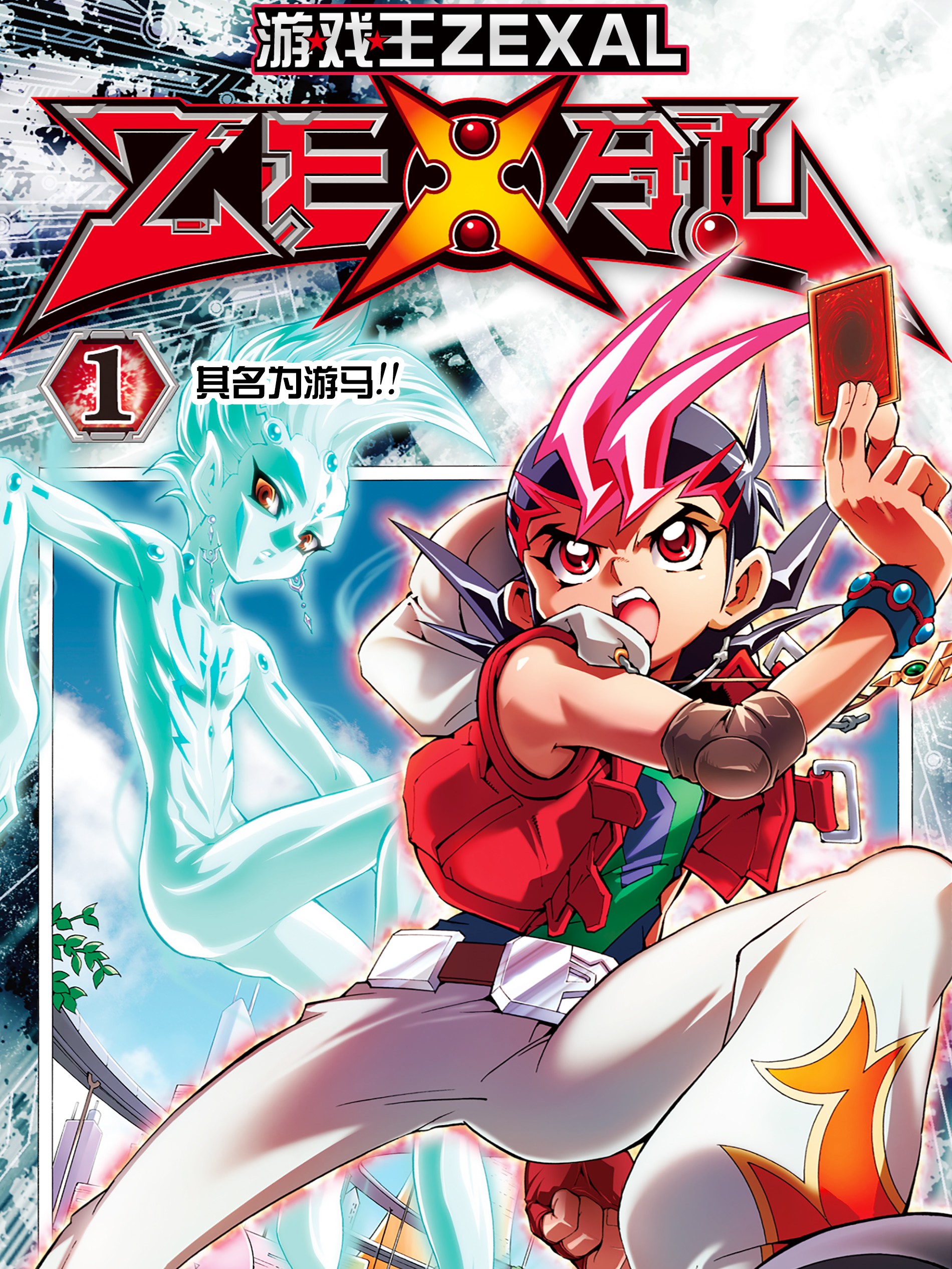 游戏王zexal3