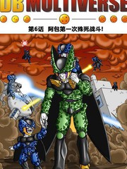 龙珠超次元乱战漫画