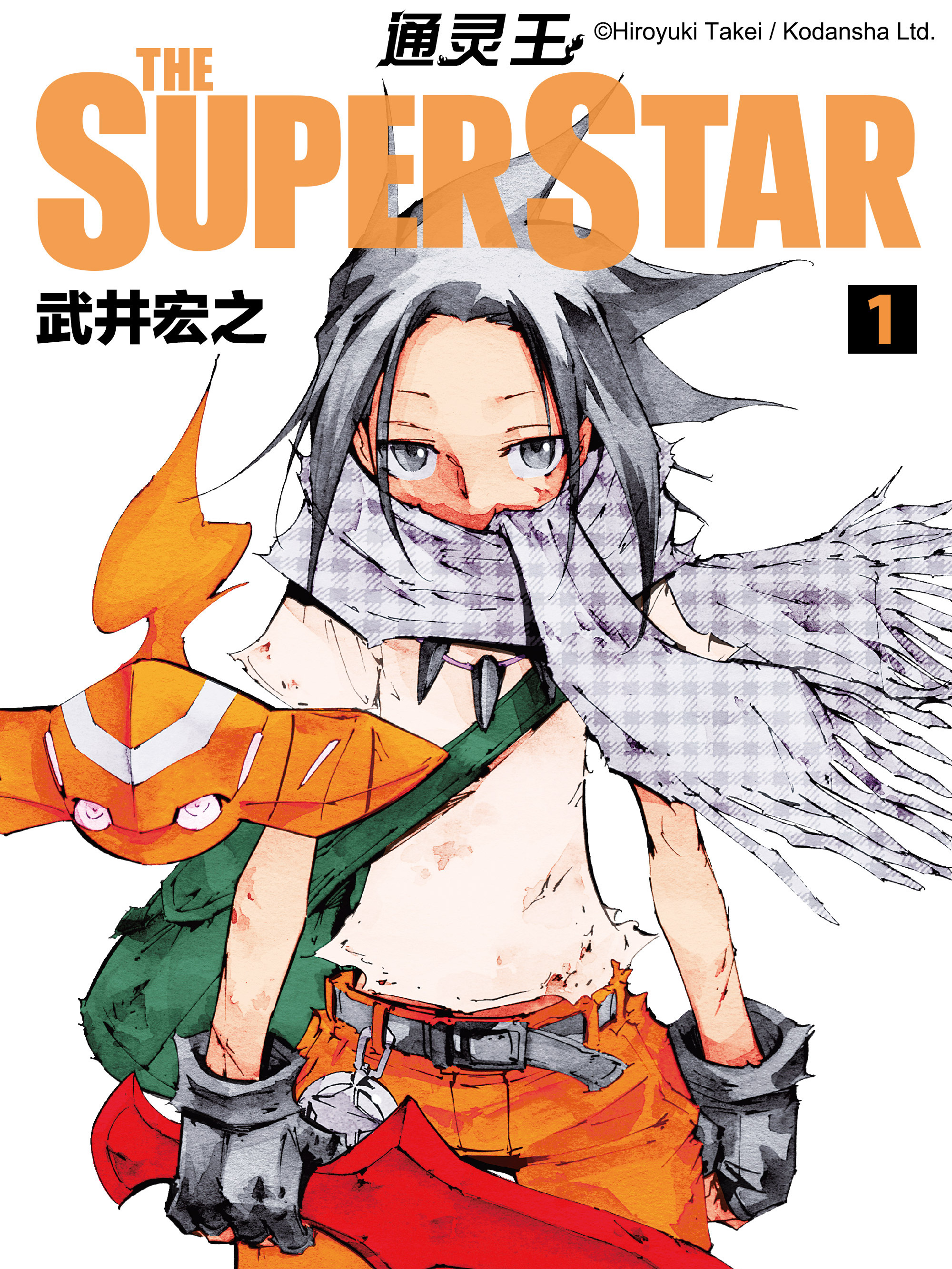 通灵王 ＴＨＥ　ＳＵＰＥＲ　ＳＴＡＲ_banner