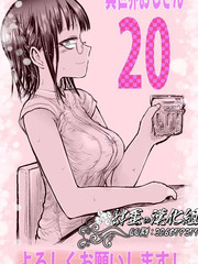 异世界叔叔49话漫画_banner