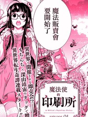 魔法使的新娘18