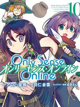 Only Sense Online_banner