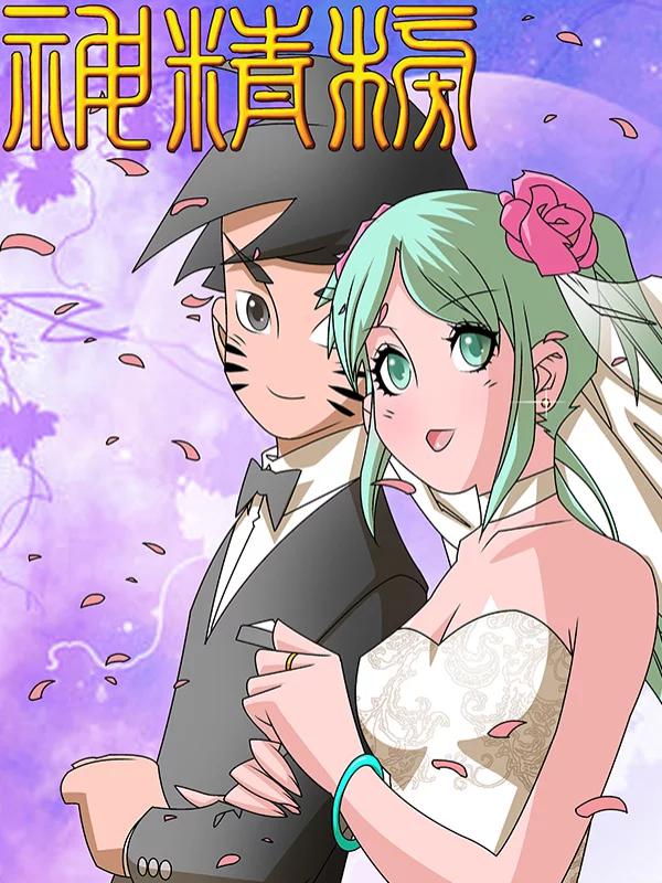 神精榜漫画全集_banner