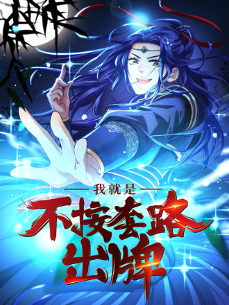 王者大师兄(我就是不按套路出牌_banner