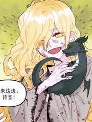 垃圾堆里的皇女漫画全集_banner