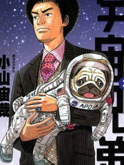 宇宙兄弟漫画完结了吗