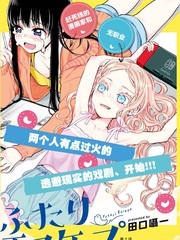 二人逃避漫画网盘下载