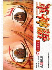 革神语天启剑神漫画_banner