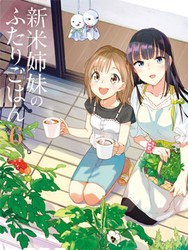 新手姐妹的双人套餐是百合吗_banner